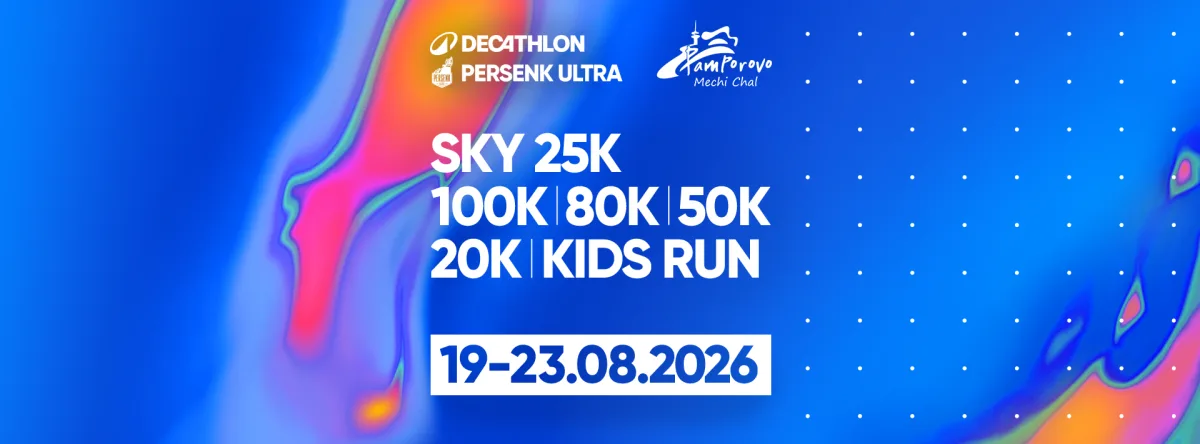 🏃‍♂️ Персенк Ултра