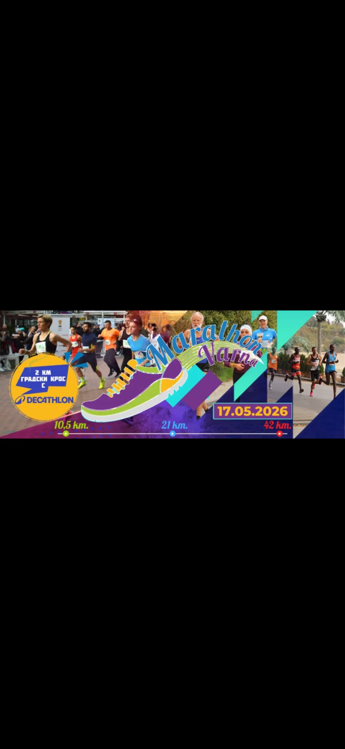 Marathon Varna